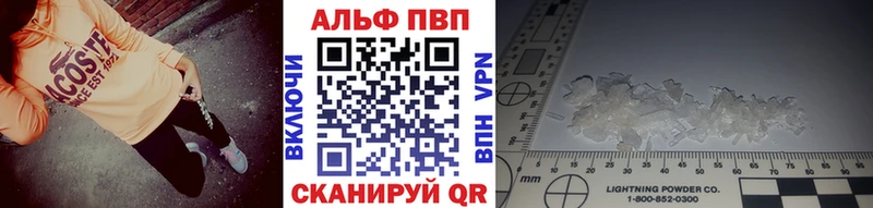 Alpha-PVP Соль  купить закладку  Бабаево 