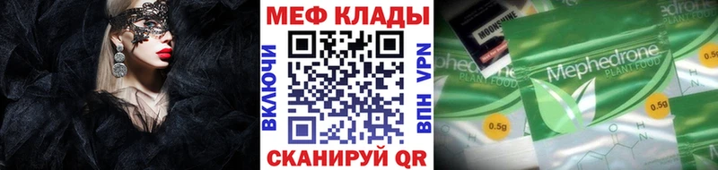 Мефедрон VHQ  Бабаево 