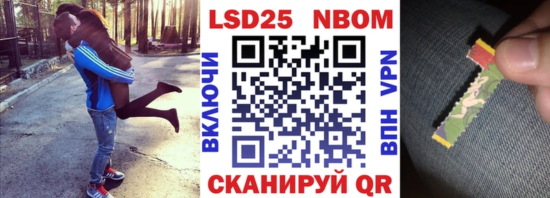 Марки N-bome 1500мкг  блэк спрут маркетплейс  Бабаево  купить закладку 